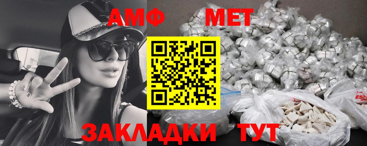 АМФЕТАМИН 97%  Вход с VPN  Amphetamine  Фрязино 