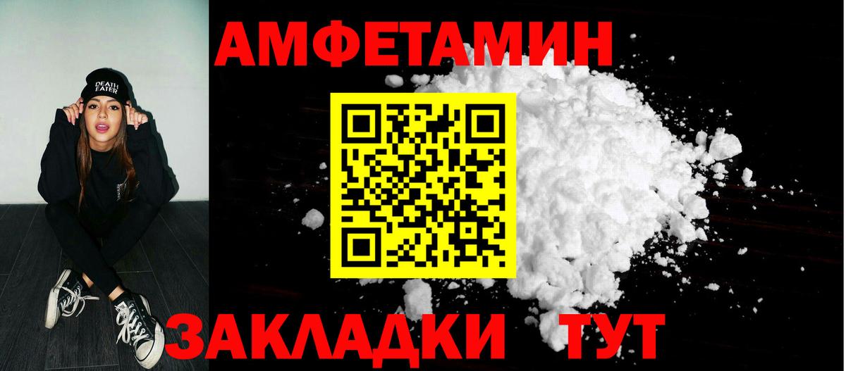 Амфетамин 97% Фрязино