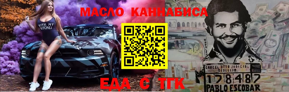 Фрязино  Еда ТГК конопля  Вход с VPN 