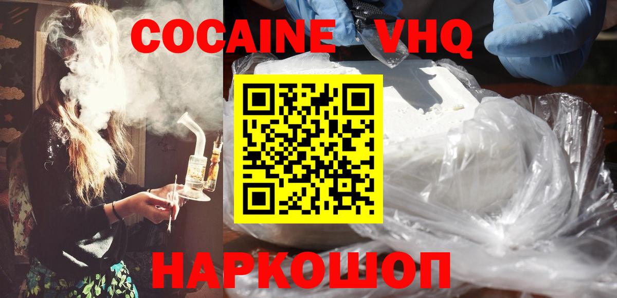 КОКАИН 99% Фрязино