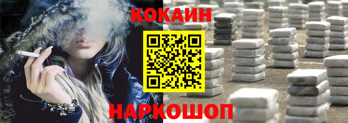 Cocaine 99%  Вход с VPN  КОКАИН Fish Scale  Фрязино 