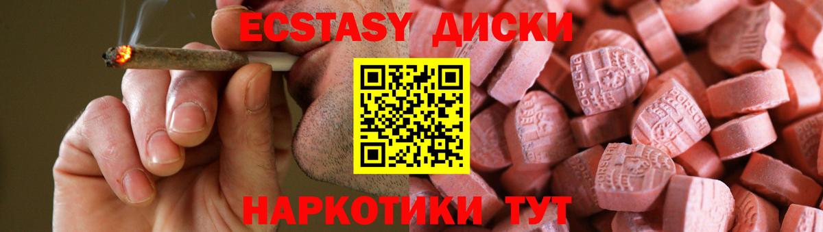 ЭКСТАЗИ mix  Экстази 250 мг  Вход с VPN  Фрязино 