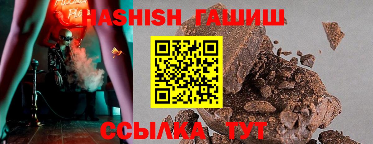 Гашиш hashish Фрязино