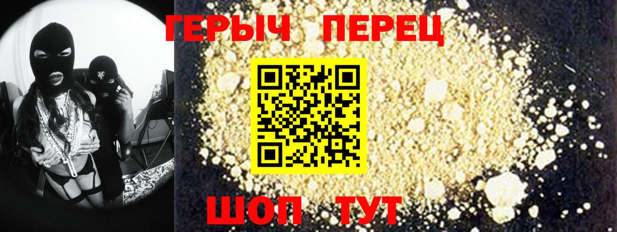 Фрязино  Героин  Вход с VPN  Героин VHQ 