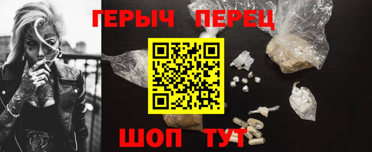 ГЕРОИН афганец Фрязино