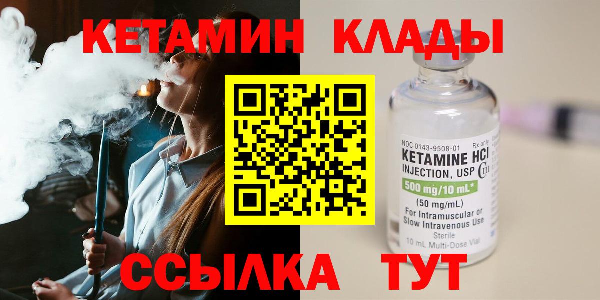 блэк спрут как войти  Кетамин ketamine  Вход с VPN  Фрязино  КЕТАМИН ketamine 