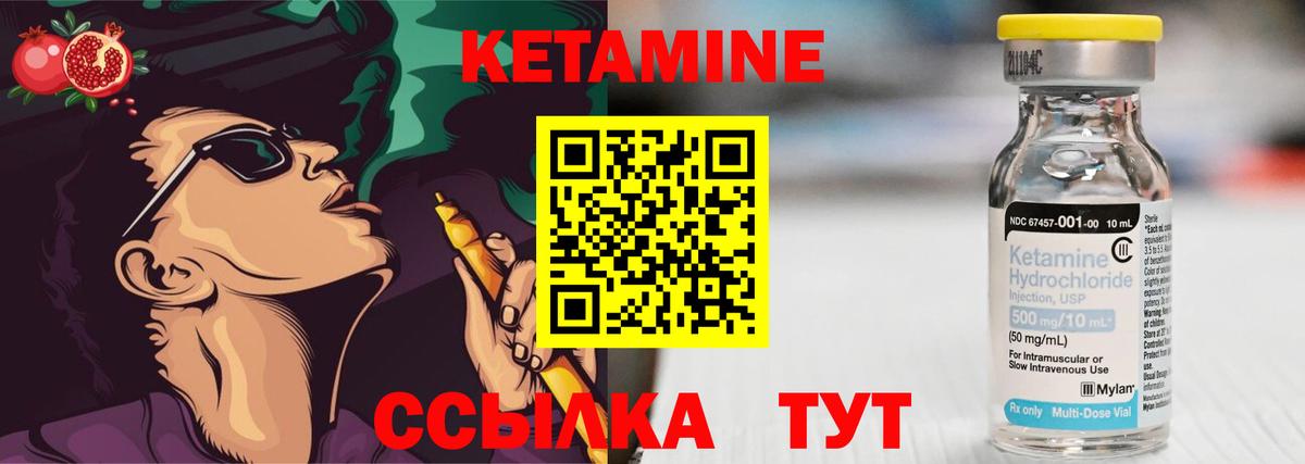 КЕТАМИН VHQ Фрязино