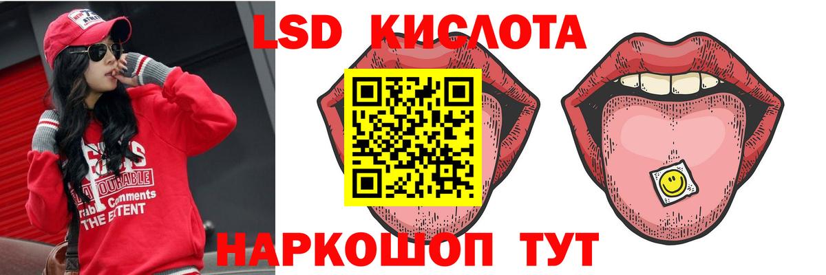 ЛСД экстази кислота  Лсд 25 экстази ecstasy  Фрязино  Вход с VPN 