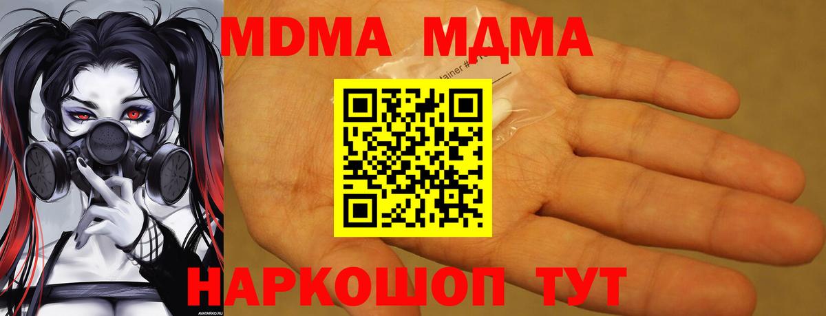 Фрязино  MDMA VHQ  MDMA кристаллы  Вход с VPN 