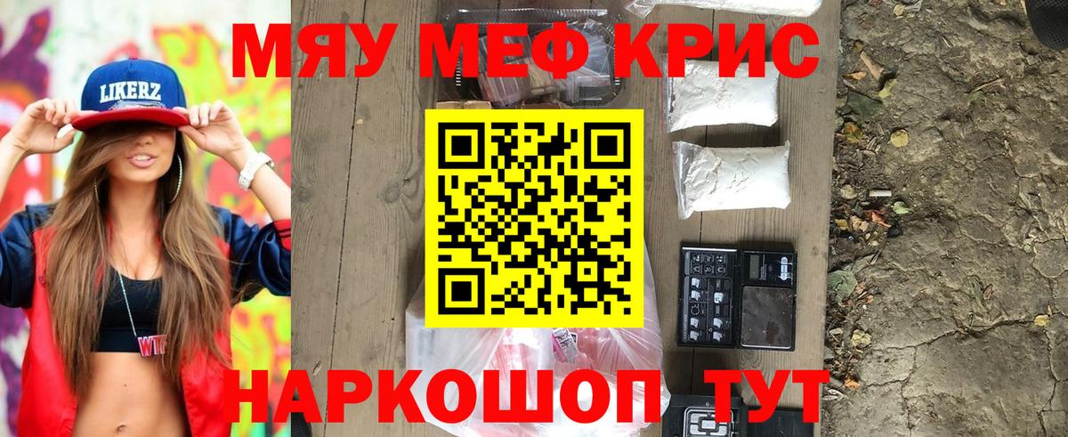 Меф  МЯУ-МЯУ VHQ  Мефедрон 4 MMC  Мефедрон  Фрязино  Вход с VPN 