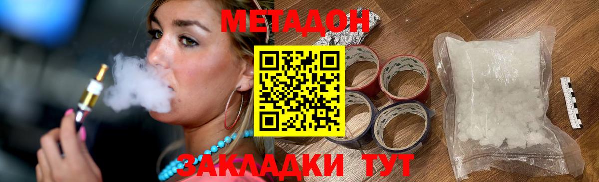 МЕТАДОН мёд  МЕТАДОН methadone  Фрязино  mega маркетплейс  Вход с VPN 