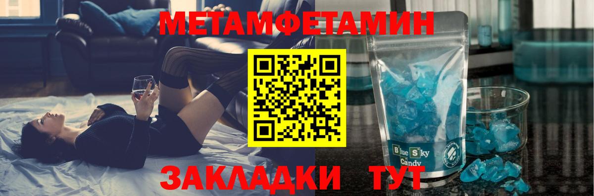 МЕТАМФЕТАМИН мет Фрязино
