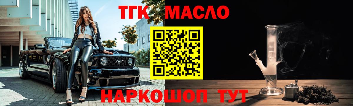 Дистиллят ТГК вейп Фрязино