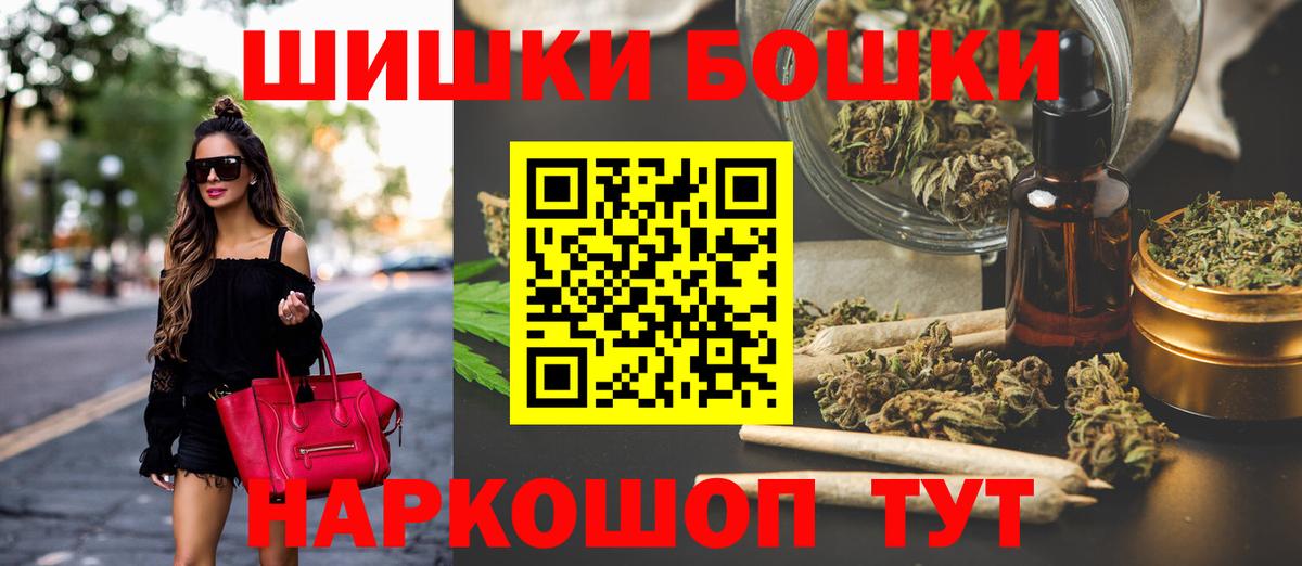 Фрязино  Конопля сатива  Бошки Шишки OG Kush  Марихуана гибрид  Вход с VPN 